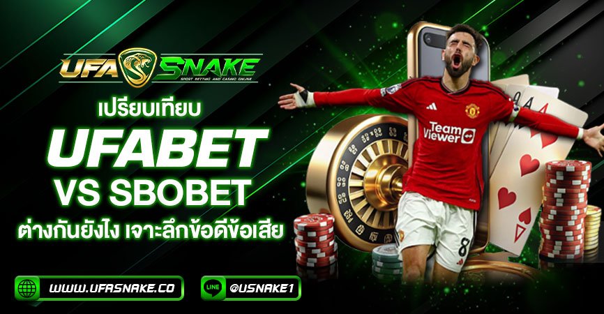 ufabet vs sbobet