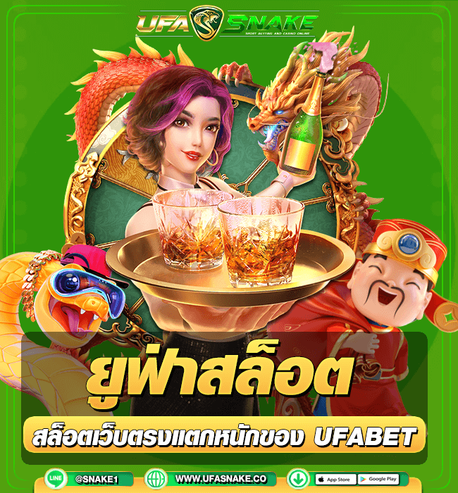 ufaslot